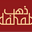 Dahab Foods logo